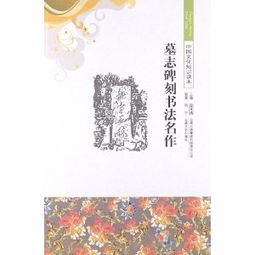 碑刻,基礎知識