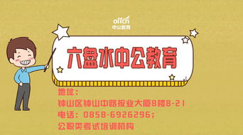 公務(wù)員時(shí)政基礎(chǔ)知識(shí)大全