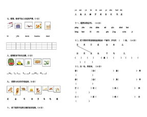 小學(xué)一級基礎拼音知識