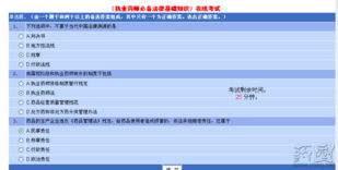 連云港法律基礎知識答案