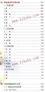 音樂(lè )基礎知識考級分數