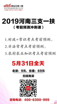 信陽(yáng)三支一扶公共基礎知識
