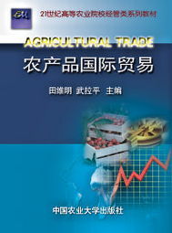 服裝國際貿易的基礎知識