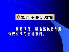 金融基礎知識第一章題庫,金融基礎知識第一章貨幣與信用,金融基礎知識第一章課后答案