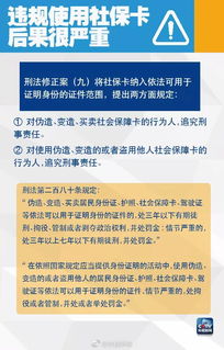 關(guān)于社保的基礎知識,社保基礎知識考試試題,社保基礎知識培訓