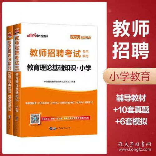 小學(xué)招聘音樂(lè )基礎知識
