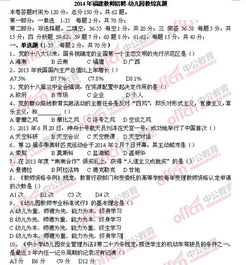幼兒園基礎知識考題