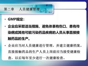 gmp基礎知識的內容包括哪些