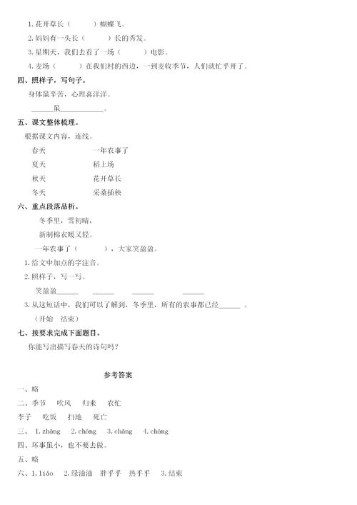 上冊,基礎知識,匯總,語(yǔ)文