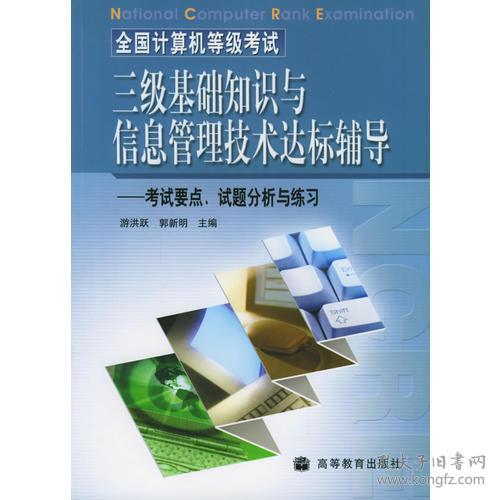 小學(xué)生計算機基礎知識ppt,小學(xué)生計算機基礎知識ppt課件,計算機一級考試基礎知識