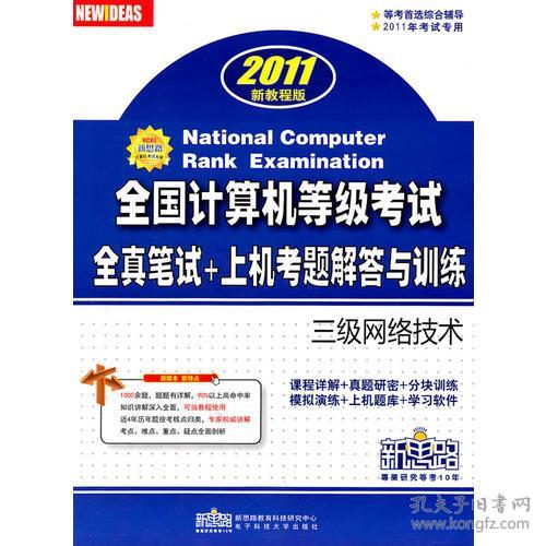 二級計算機公共基礎知識,二級c語(yǔ)言公共基礎知識,計算機二級公共基礎知識總結