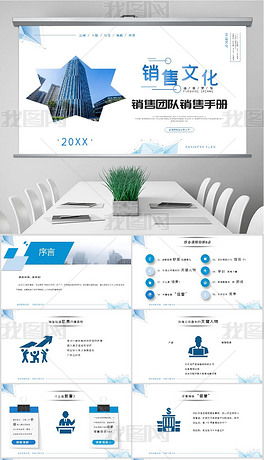 基礎團務(wù)知識手冊ppt