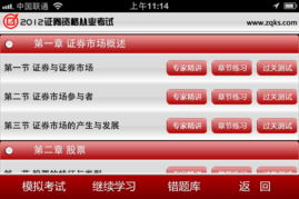 證券基礎(chǔ)知識2015