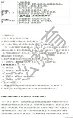 濰坊事業(yè)單位教育基礎知識真題
