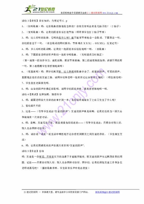 尤克里里符號基礎知識,電工符號基礎知識,電工符號大全圖解基礎知識