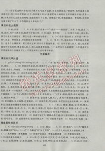蘇教版五上語(yǔ)文基礎知識試卷8