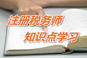 疑難,基礎知識,稅收法律