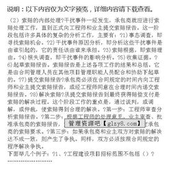 工程經(jīng)濟基礎業(yè)務(wù)知識