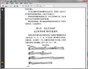 音樂(lè )基礎知識txt