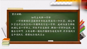 八字基礎知識教