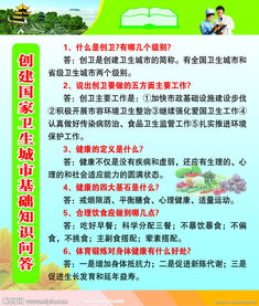 衛生基礎知識指的是什么