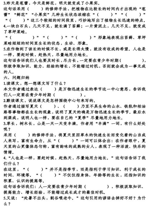 六級,達標,基礎知識,單元