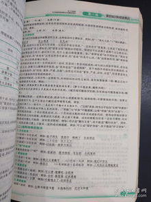 江蘇語(yǔ)文基礎知識手冊