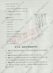高一,必修,基礎(chǔ)知識,數(shù)學(xué)