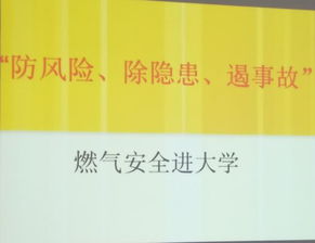 燃氣安全員基礎知識