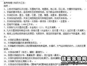小學(xué)的音樂(lè )基礎知識匯總