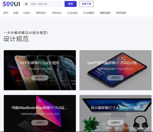 手機app設計的基礎知識