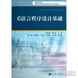 c語言基礎知識入門,計算機c語言基礎知識,c語言基礎知識題庫