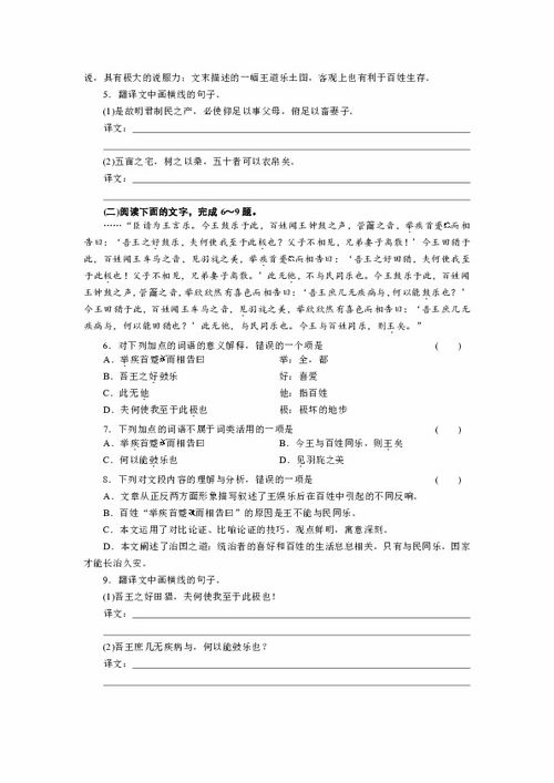 近五全國高考語(yǔ)文基礎知識題集錦