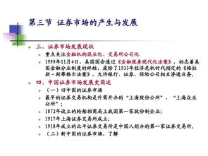 壽險基礎知識授課