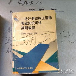 結構工程師面試基礎知識,機械結構工程師基礎知識,機械結構工程師面試基礎知識