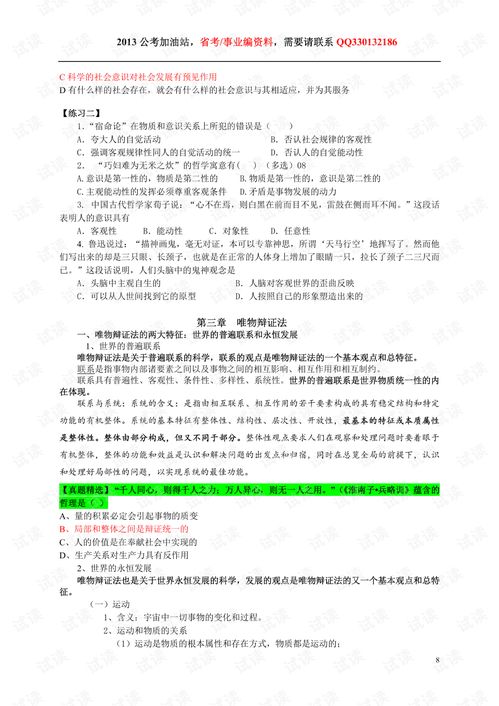 公共基礎知識應該對多少