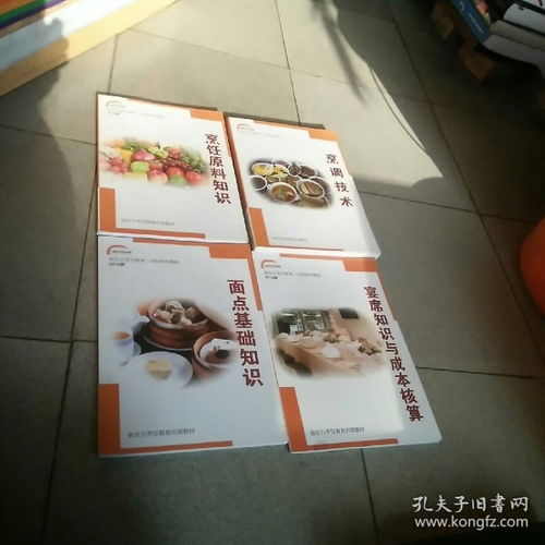 常見(jiàn)烹飪原料的基礎知識