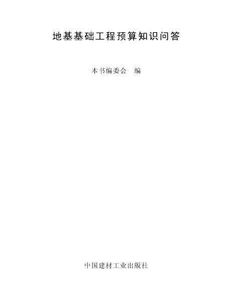 農村工作基礎知識,預算入門(mén)基礎知識,安裝預算基礎知識