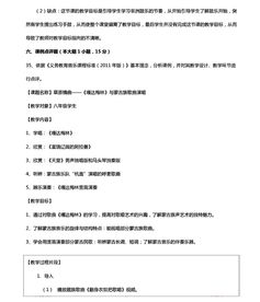 中學(xué)基礎音樂(lè )知識點(diǎn)