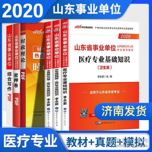 醫療專(zhuān)業(yè)基礎知識分類(lèi)