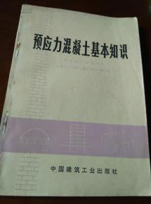 混凝土相關(guān)基礎知識