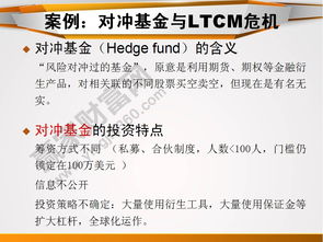 證券期貨基金基礎知識