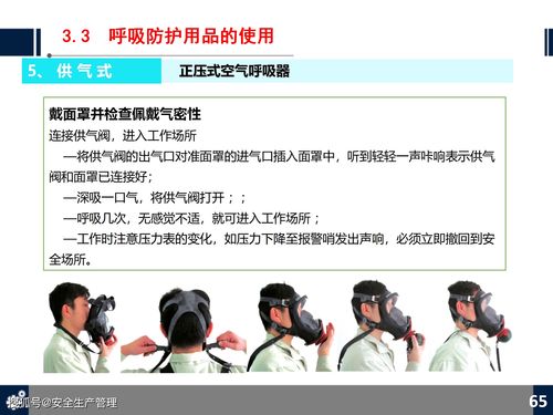 勞動防護用品基礎(chǔ)知識培訓