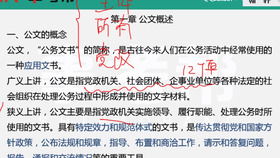 李夢(mèng)嬌公共基礎知識勞動(dòng)法