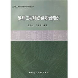 職稱(chēng)與繼續教育法律基礎知識