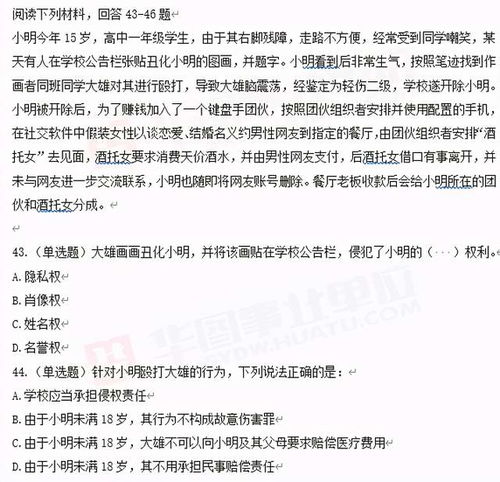 公共基礎知識考試題型客觀(guān)題