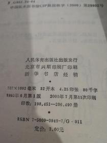 太極劍基礎(chǔ)知識教學(xué)