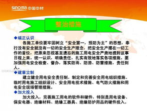 用電安全基礎知識培訓目的