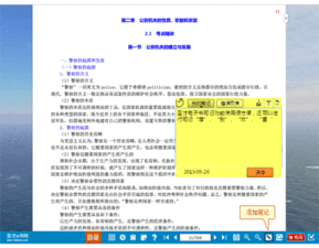 公安基礎知識音頻資料,2021公安基礎知識網(wǎng)盤(pán)資料,公安基礎知識輔警考試資料