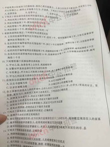 浙江省基礎法律知識考試